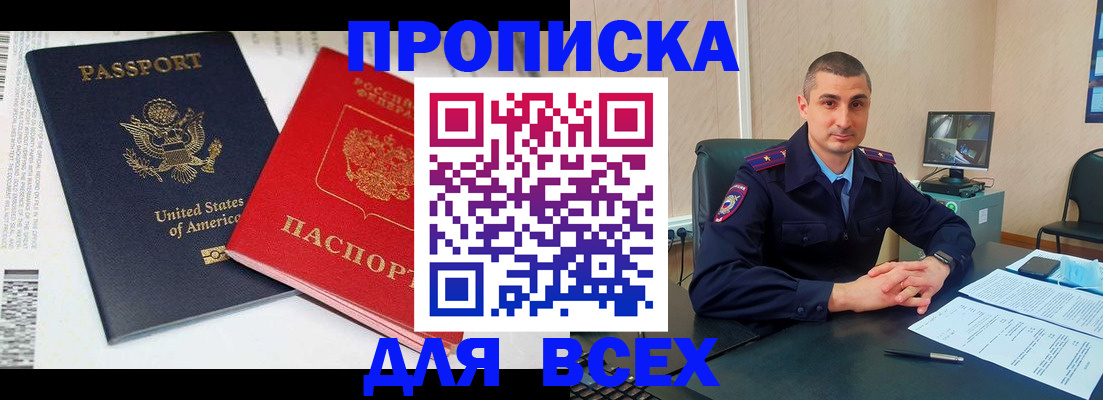 прописка гарантия в Можге