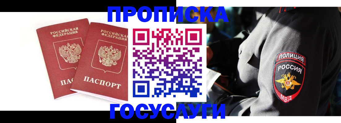где прописаться в Можге
