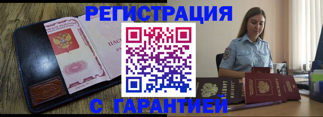 прописка от собственника в Можге